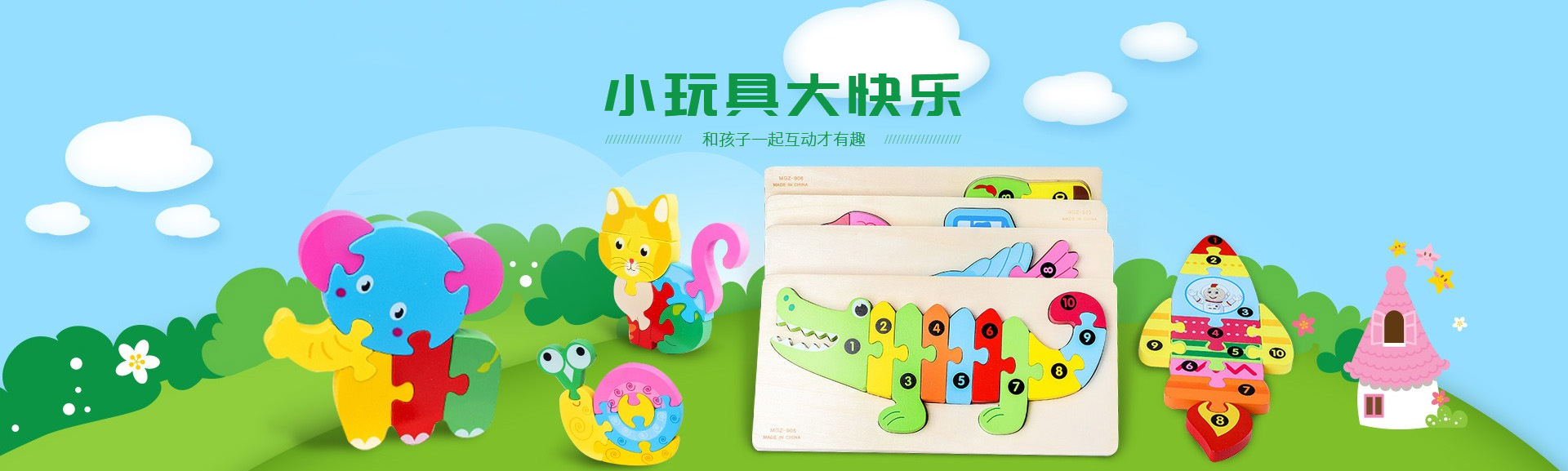 云和县木公主木制玩具有限公司